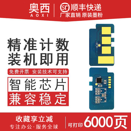 适用ML-1640K硒鼓芯片三星
