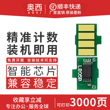 适用兄弟TN289 TN289XL粉盒芯片MFC-L3768CDW HL-L3228/3288CDW打印机墨盒DCP-L3528CDW L3568CDW硒鼓芯片