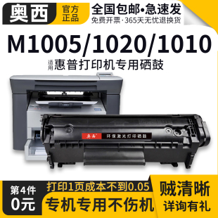 1018 奥西适用惠普Q2612A硒鼓hp1012 1022激光打印机粉盒m1005mfp 1020plus 3030易加粉墨盒q2612a硒鼓 1015