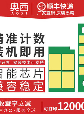 顺丰】适用奔图TO-405粉盒芯片P3370DN M7106DN M6705DN打印机M6706DN M6863 M7205FDN打印机DO405鼓组件芯片