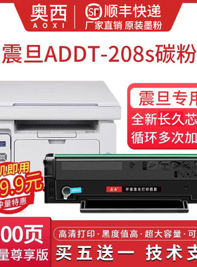 适用 震旦AD228MWC硒鼓AD208PW AD228PS打印机墨盒AD228PNW/MA一体机感光鼓组件228MNA墨粉盒ADDT-208s碳粉盒