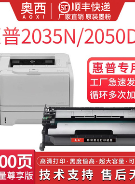 适用惠普hp05A硒鼓2035n 2055d/x CE505a 2050dn打印机佳能LBP6750dn 6780x碳粉MF515dw 511dw墨原装品质粉盒