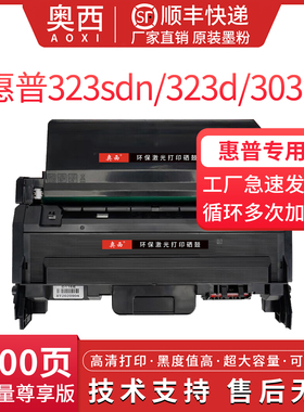 奥西适用惠普W1810A碳粉盒HP Laser MFP 323d 303d 323dnw 323sdn 323sdnw黑白激光打印机硒鼓墨盒hp181A鼓架