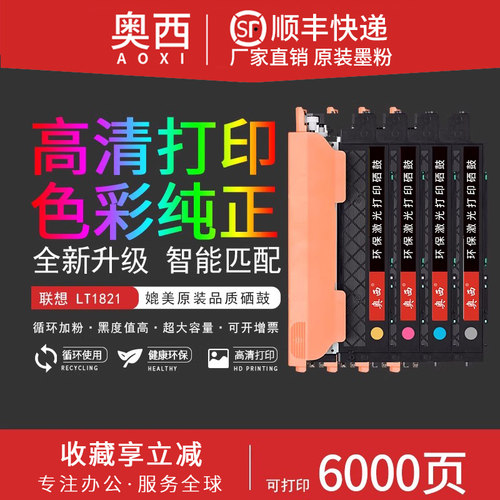 适用硒鼓彩色墨盒粉盒