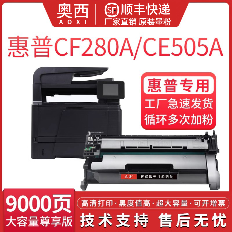 惠普硒鼓打印机佳能319墨盒