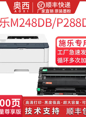 适用富士施乐FujiXerox DocuPrint M248db打印机墨盒P248b粉盒P288dw M288dw/z激光一体机硒鼓CT202880碳粉仓
