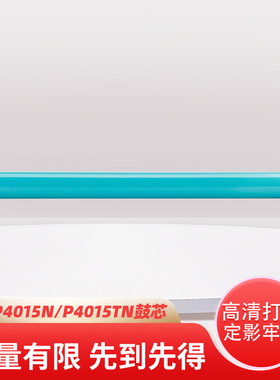 奥西适用惠普CC364A感光鼓芯 P4014dn 4015n P4515n P4515x HP 64A 600 603 601 602 364A 390A硒鼓鼓芯