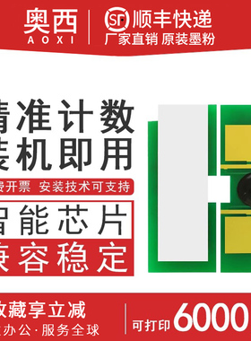 适用惠普Q2610A硒鼓芯片2300 2300d 2300dn 2300dtn 2300n 2300L粉盒芯片