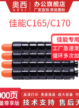 奥西适用佳能T07粉盒C165 C170彩色打印机硒鼓彩色墨盒imagePRESS  C265 C270复印机数码复合机碳粉墨盒