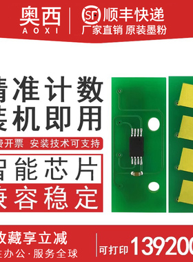 适用东芝3555C 2555C 4555C芯片T-FC50粉盒芯片3055C 5055C硒鼓计数芯片