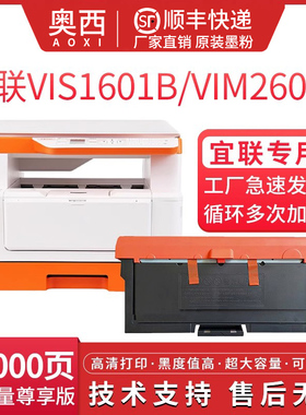 适用宜联TN323打印机粉盒VLS1601/1602 VLM2601/2602 AM3903/AP3903一体机墨粉盒鼓架/鼓组件 感光鼓