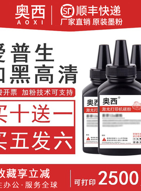 奥西适用方正FZA230碳粉鼓文景A230 爱普生EP6200墨粉6200L 6200N 6200T打印机黑色碳粉