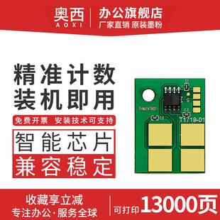 P247感光鼓硒鼓M247激光打印机易加粉墨粉盒计数芯片 奥西适用喀秋莎THM247B01粉盒芯片Katusha