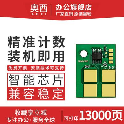 适用喀秋莎THM247B01粉盒芯片