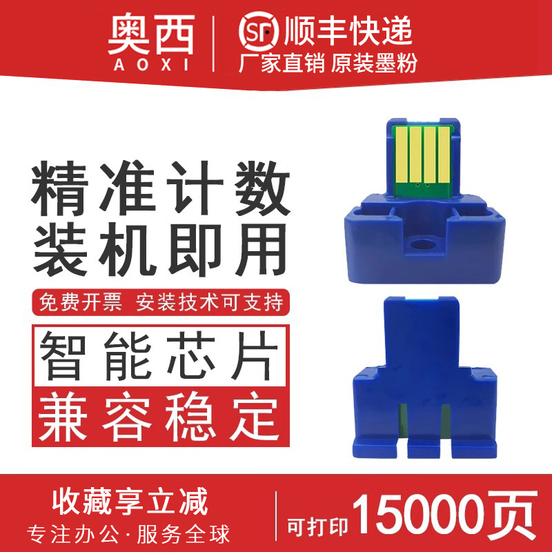 适用AR311粉盒芯片夏普