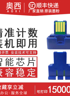 适用夏普AR311粉盒芯片M258 316 M318 M236复印机AR256 256L墨盒AR255 271 275 276硒鼓芯片 计数芯片
