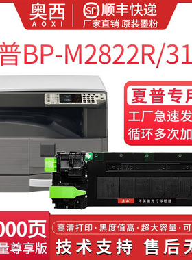 适用夏普BP-CT200 CT201复印机粉盒P-M2322R 2522R 2822R 3122R一体机墨粉盒