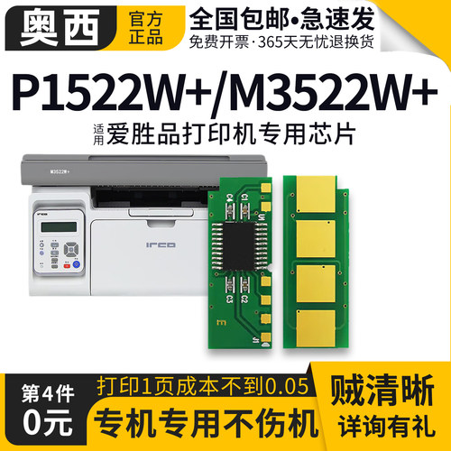 奥西适用爱胜品TD6023粉盒芯片