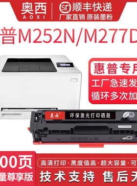 适用惠普CF400A硒鼓hp201a Laserjet Pro M252n/dw彩色打印机粉盒MFP M277dw m274n一体机碳粉401a 402a 403a