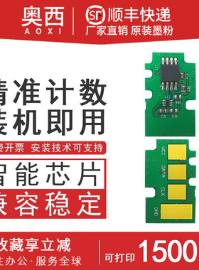 适用三星MLT-K200S粉盒芯片SL-M2030 M2035打印机硒鼓芯片2035W 2085 MLT-K200L计数芯片