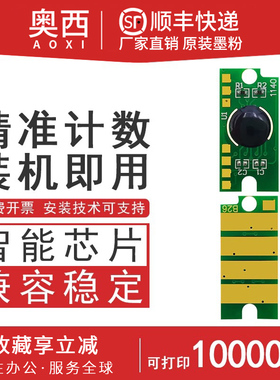 适用富士施乐P255硒鼓芯片P255d CT201918硒鼓芯片P255DW P255DF M255DF M255Z M255计数芯片