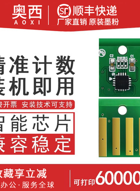 适用利盟56F0Z00硒鼓芯片MS321 MS421 MS521 MS621鼓架芯片 MS622 MX321 MX421 MX521 MX522 MX621 622感光鼓
