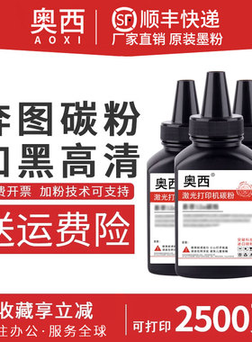 适用奔图P1000打印机碳粉M6202NW m5100L m5000 m6500nw M6000 m6203 m6200w墨粉 p2000 p2200w p2050 p2206