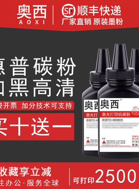 奥西适用HP/惠普33A碳粉CF233A墨粉墨粉盒M106w墨粉仓M134a M134fn一体打印机晒鼓黑色墨粉