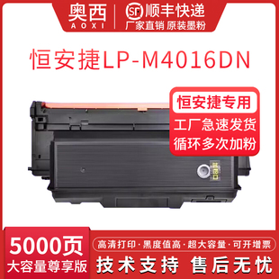 奥西适用恒安捷T403KI粉盒LP M40SDN激光打印机碳粉盒R4030K硒鼓成像鼓组件 M4016DN