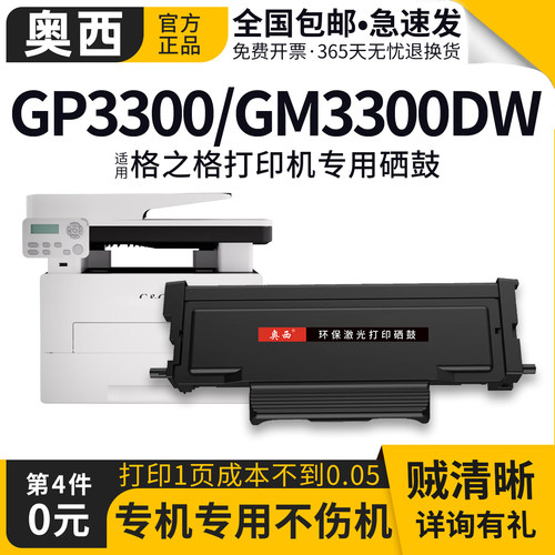 奥西适用格之格T320粉盒