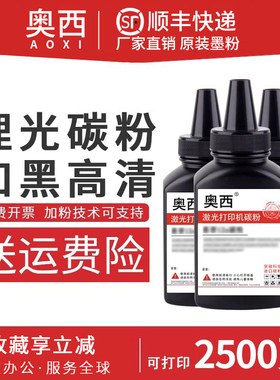 适用理光SP100C碳粉SP100 SP111打印机碳粉100SU SP100C 200 210 300 310 311加黑型110 SU SF 212 3400 3510