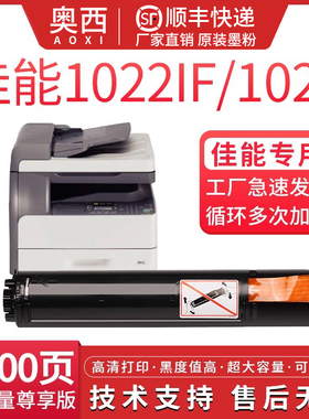 适用佳能NPG-32粉盒Canon IR-1018 1022墨盒1024J 1024复印机硒鼓