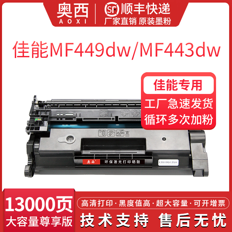 佳能硒鼓一体机墨粉盒