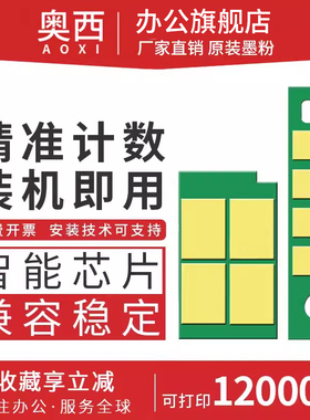 奥西适用奔图TL-438粉盒PANTUM P3018D黑白激光打印机碳粉盒芯片DL-438硒鼓成像鼓组件P3018D墨粉盒芯片