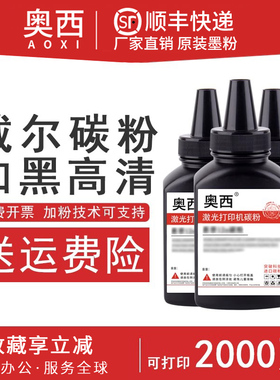 适用戴尔B1163墨粉B1160w B116X打印机碳粉DELL B1160 B1165nfw硒鼓粉