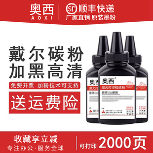 B1165nfw硒鼓粉 B1160 适用戴尔B1163墨粉B1160w B116X打印机碳粉DELL