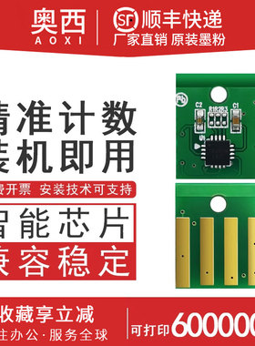 适用奔图P5006DN粉盒芯片TL-500H TL-500XP4200 M7650 p5000dn p4000dn m7600fdn m7606 p5500 500X鼓架芯片