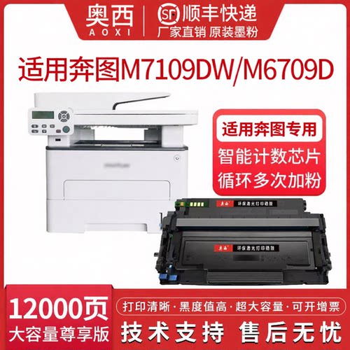 奥西适用奔图DL/TL-419H粉盒