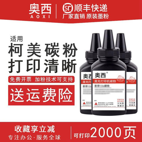 柯尼卡美能达适用打印机