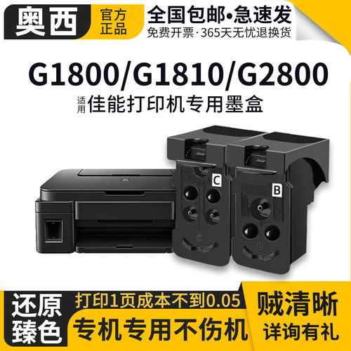 奥西适用佳能CA91专用黑色墨盒
