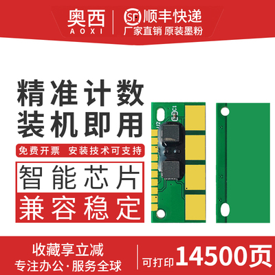 奥西CTL-2000粉盒芯片适用奔图CP2200DW CM2200FDW CM2200FDN打印机墨粉盒芯片CTL-2000CMYK硒鼓芯片