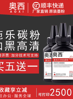 适用 富士 施乐3155碳粉 3140 3155 3160 3435D 3435DN易加粉 黑色激光打印机墨粉碳粉