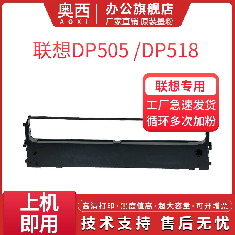 奥西适用联想LR531色带架