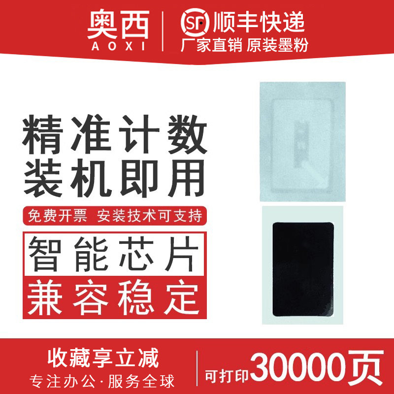 适用京瓷M4028idn硒鼓芯片