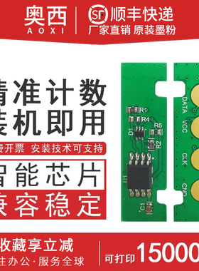 适用惠普W1005AC粉盒芯片407nk激光打印机硒鼓芯片W1006AC计数芯片