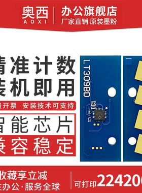 奥西适用东芝T-FC616WWK粉盒芯片5516AC/5516ACT/6516AC/6516ACT7516AC/7516ACT激光打印机FC616四色粉盒芯片