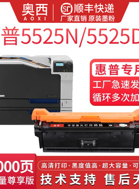 适用惠普CP5525硒鼓CE270A CE271A CE272A CE273A彩色打印机粉盒5525n 5525dn 5525xh墨盒 650A M750套鼓