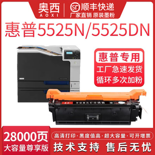 CE273A彩色打印机粉盒5525n CE272A 5525dn 5525xh墨盒 M750套鼓 适用惠普CP5525硒鼓CE270A 650A CE271A