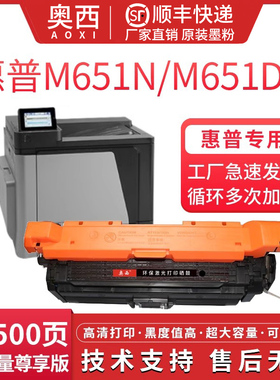 奥西适用惠普CF320A硒鼓M651n/M651dn/M651xh打印机粉盒M680/M680dn墨盒M680f/M675dw复印一体机墨粉盒