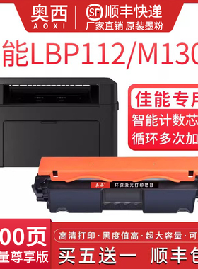 【顺丰】适用佳能CRG-047粉盒049成像鼓imageCLASSLBP112 MF112w 113W 110打印机墨盒m130a/nw/fw cf217a硒鼓
